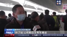 务工专列、车接车送 湖北四川送上