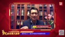 经济学家姚洋：人口向中心城市集中是中国经济发展的强劲动力