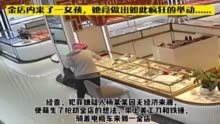 江苏19岁女子带锤子和美工刀抢金店 目前已被刑拘