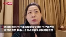 人大代表陈凤珍：建议健全农民体检机制 避免农民因病返贫