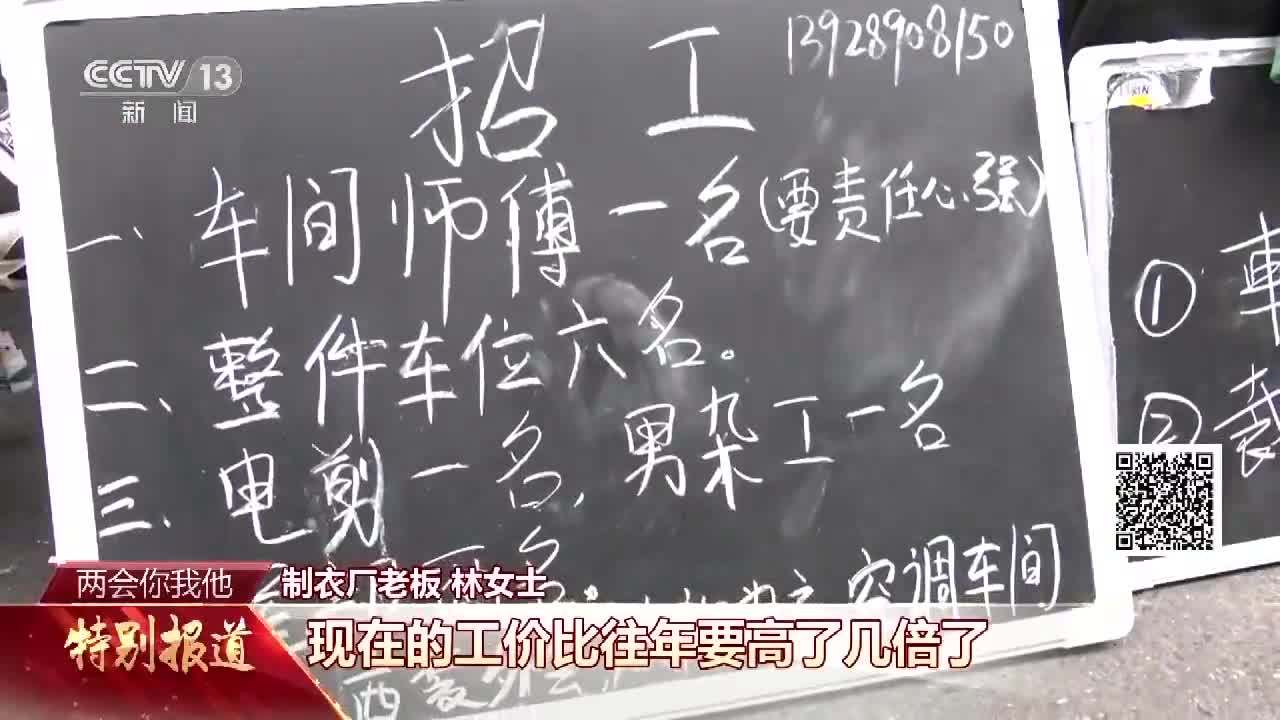 “工人挑老板” 让人羡慕的烦恼该咋解决？央视主播朱广权划重点