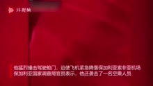 印度男子飞机上大喊莫迪名字 袭击空乘人员 导致航班紧急迫降 新浪科技 新浪网