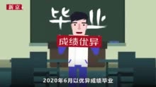 醉驾被查却获免刑 这个18岁高中生特别在哪？