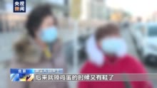 买鞋包治百病？黑谷粉成航天专供？揭秘“免费领鸡蛋”诈骗套路