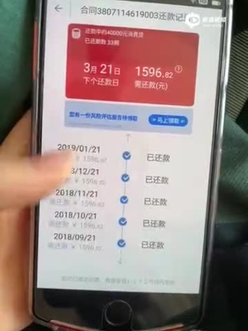 捷信正式退出图片