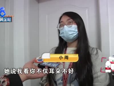 听力不好没听到 合租房管家直接推开门？