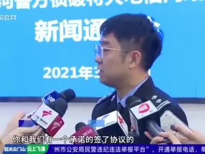 炒股APP竟是“李鬼” 广州夫妇贷款“炒股”被骗200万