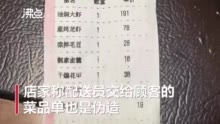 饿了么骑手回应代买调包6个菜：怕耽误送餐时间 只多拿了36元