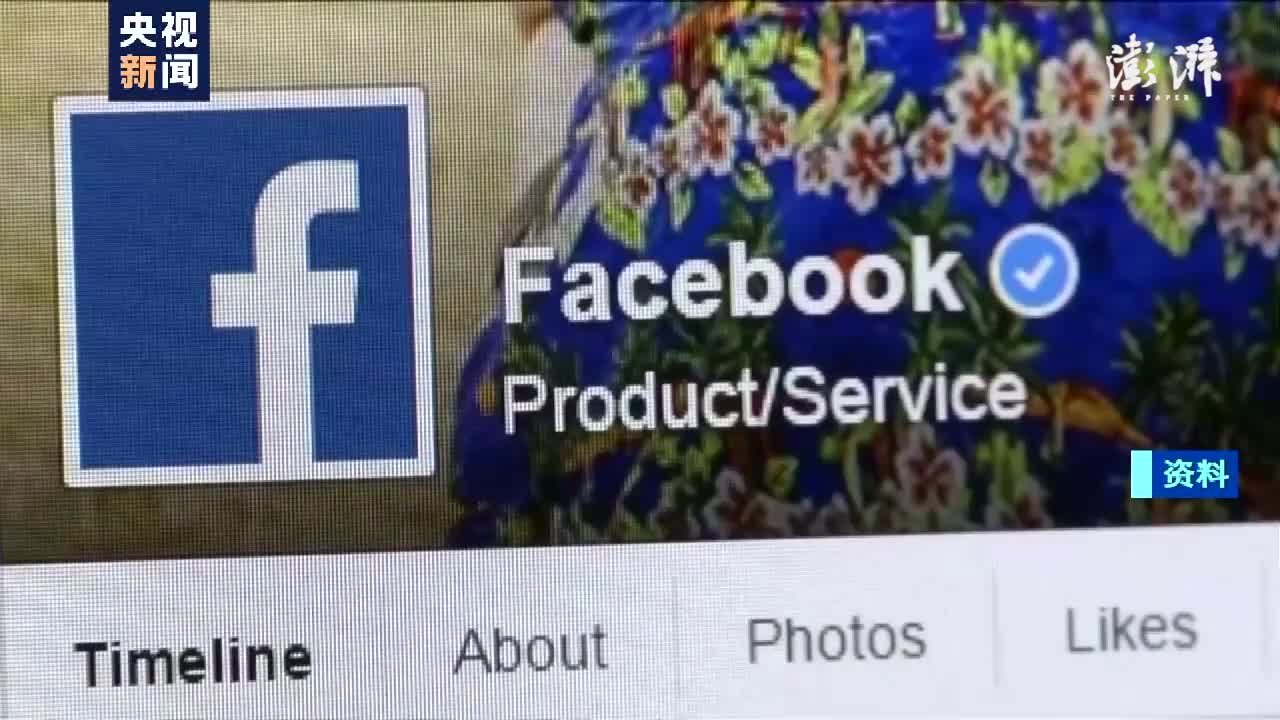 谷歌facebook等为何成为全球监管机构的 眼中钉 新浪财经 新浪网