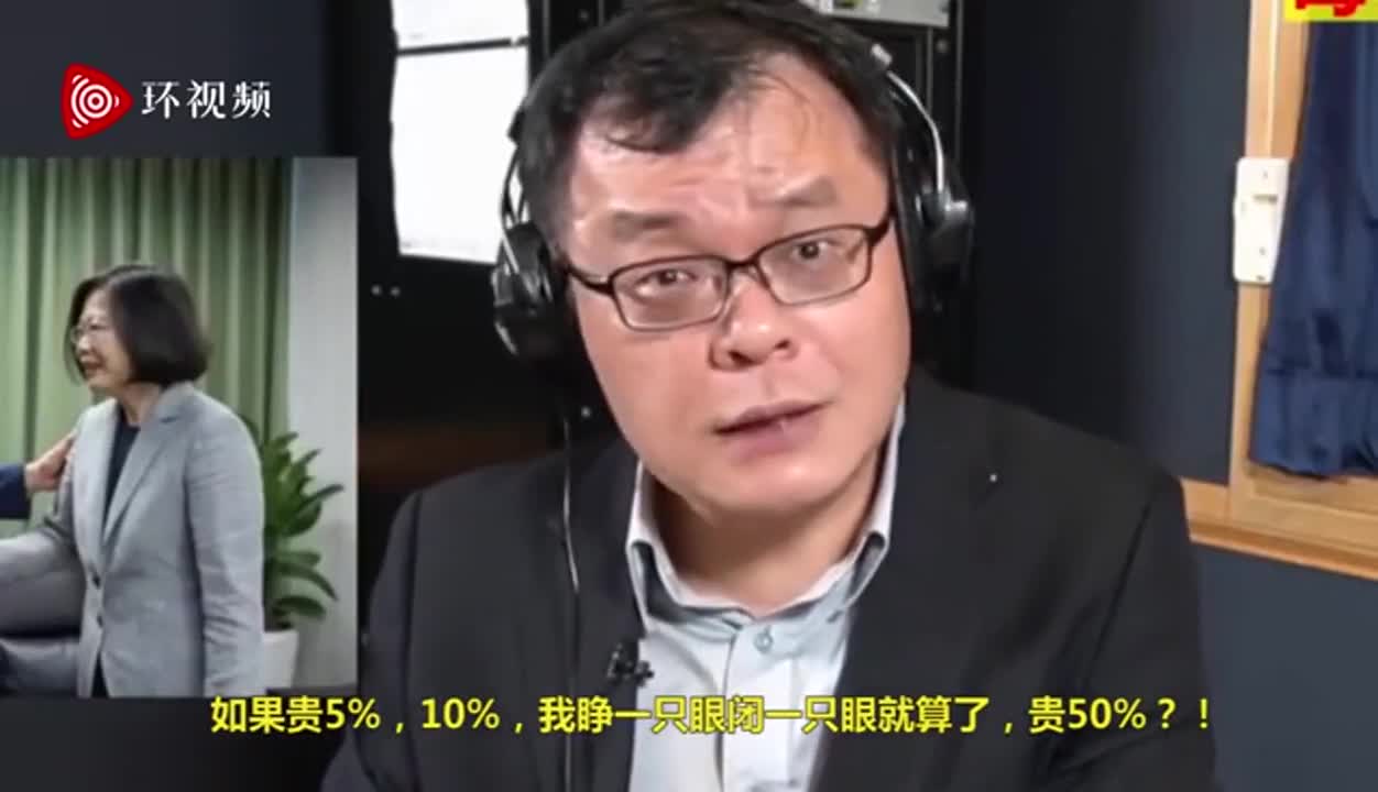 台名嘴批蔡英文对美国有求必应 台湾已经被吃干抹净 民进党 台湾 蔡英文 新浪新闻