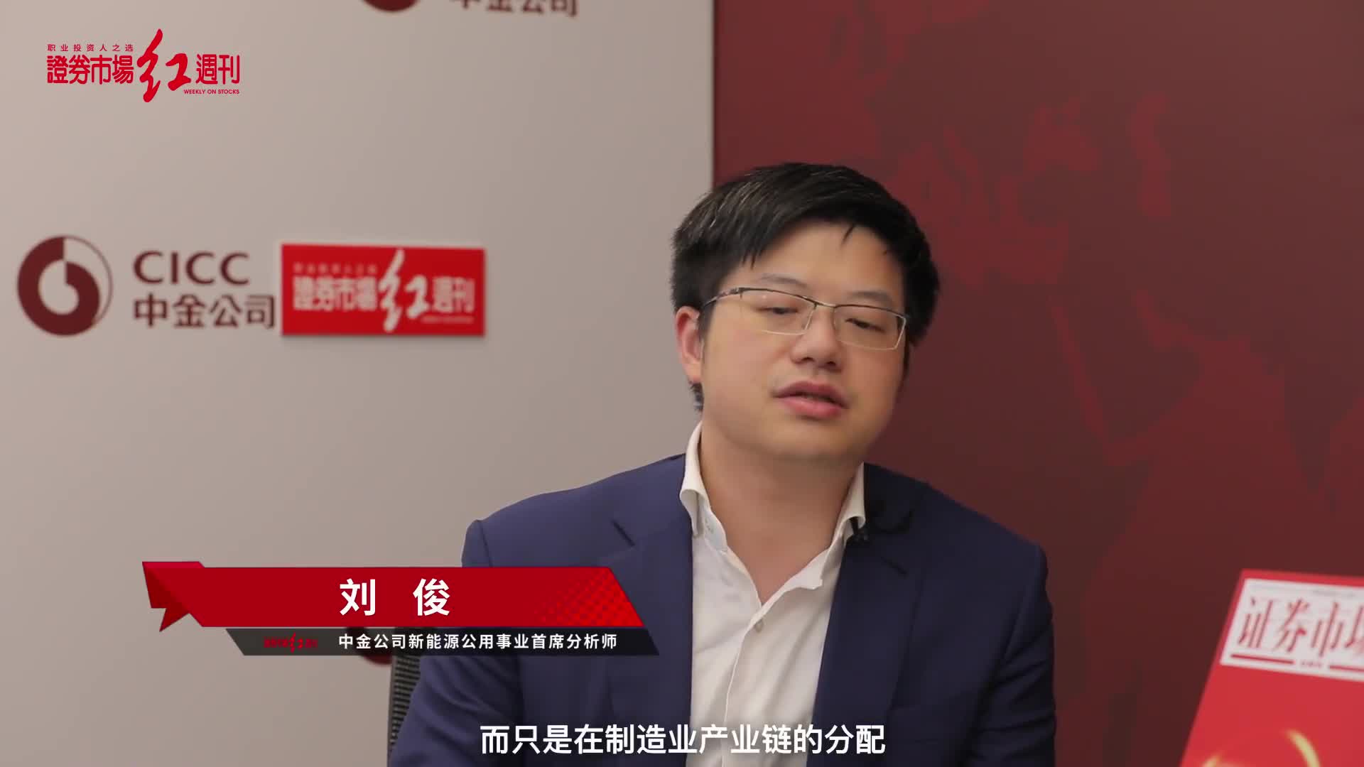 中金公司刘俊:光伏行业短期调整乐观看或在二季度中结束_手机新浪网