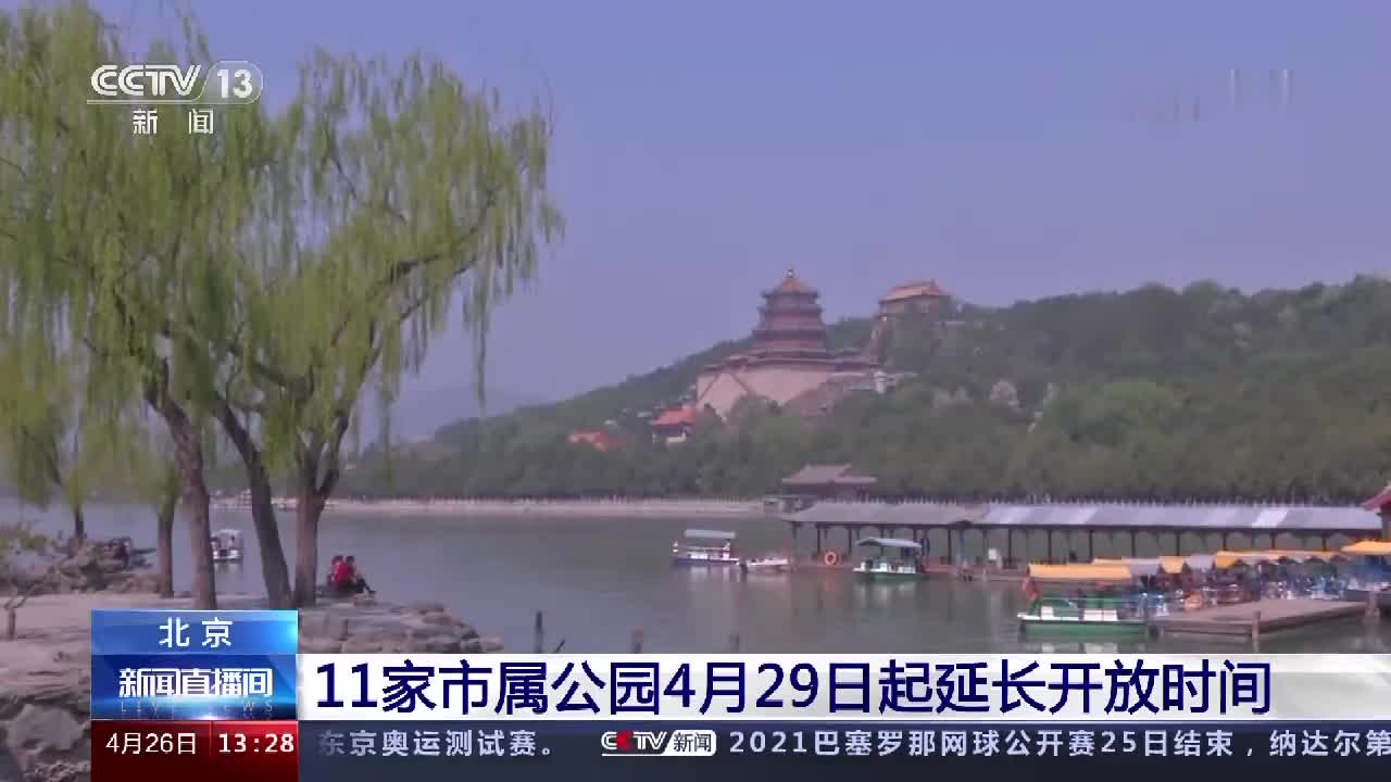 各地将迎旅游高峰 这个 五一 假期你准备好了吗 故宫 新浪财经 新浪网