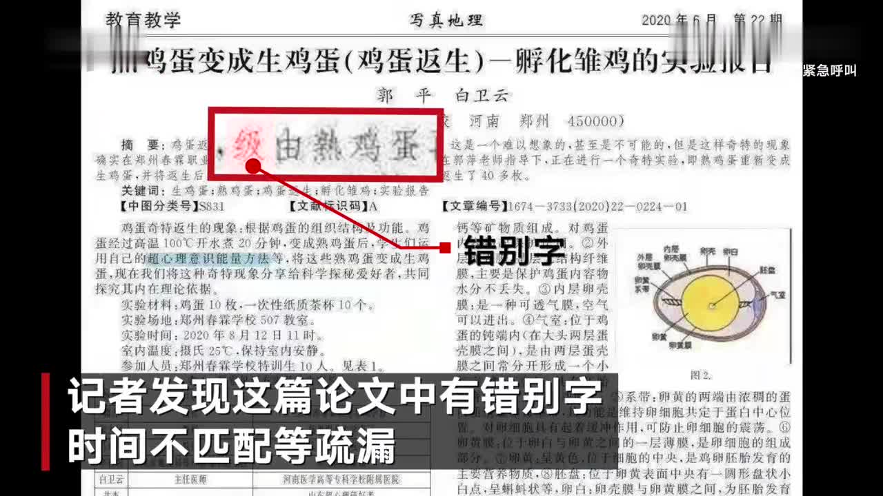 熟蛋返生孵小鸡培训学校空无一人周边公司员工笑称 不敢信 新浪财经 新浪网