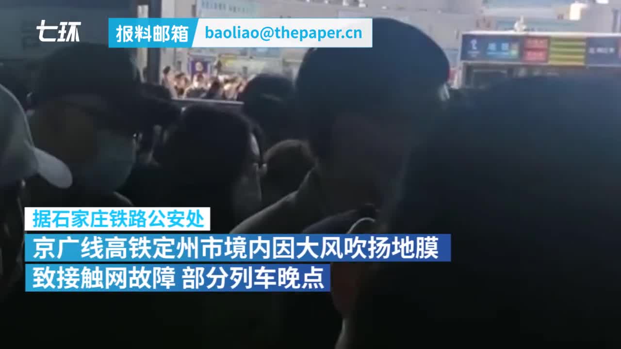 高铁接触网为何这么怕大风 铁路专业人士详解 铁路 新浪财经 新浪网