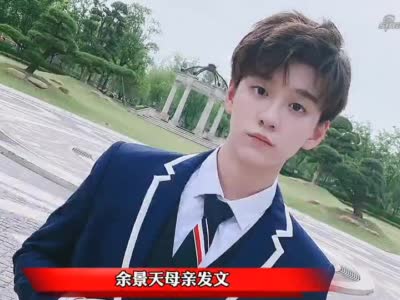 决赛前青春有你3被暂停录制因余景天事件19位练习生被拖累