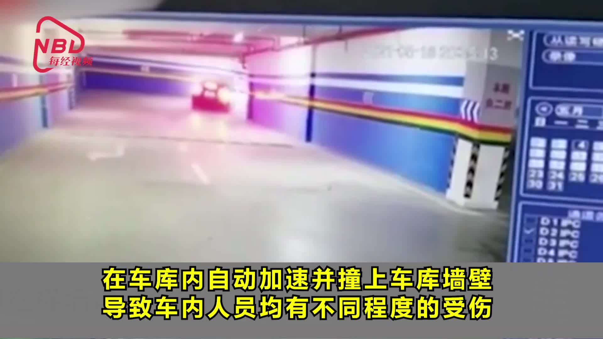 重庆特斯车库停车自动加速撞墙车主儿子撞掉多颗牙齿 新浪财经 新浪网