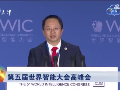 周鸿祎祝天津“520”快乐：这天举办第五届世界智能大会，代表天津对企业家的欢迎