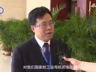 对话智能 陈吉红：世界智能大会给天津制造业带来全新发展机会！