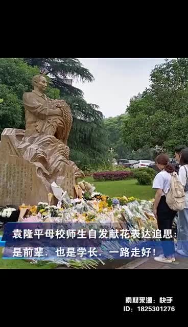 袁隆平母校师生自发献花悼念 学长一路走好 新浪财经 新浪网