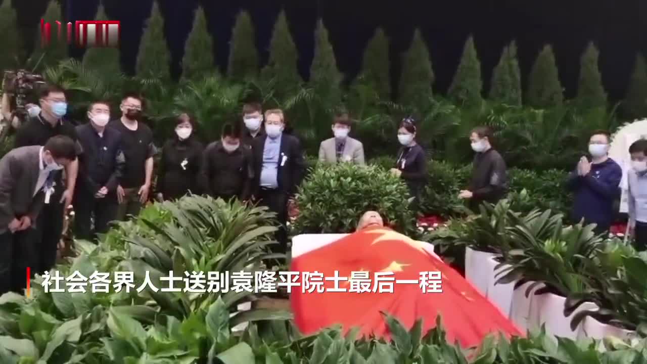袁隆平同志遗体送别仪式举行家属以书面形式致答谢辞