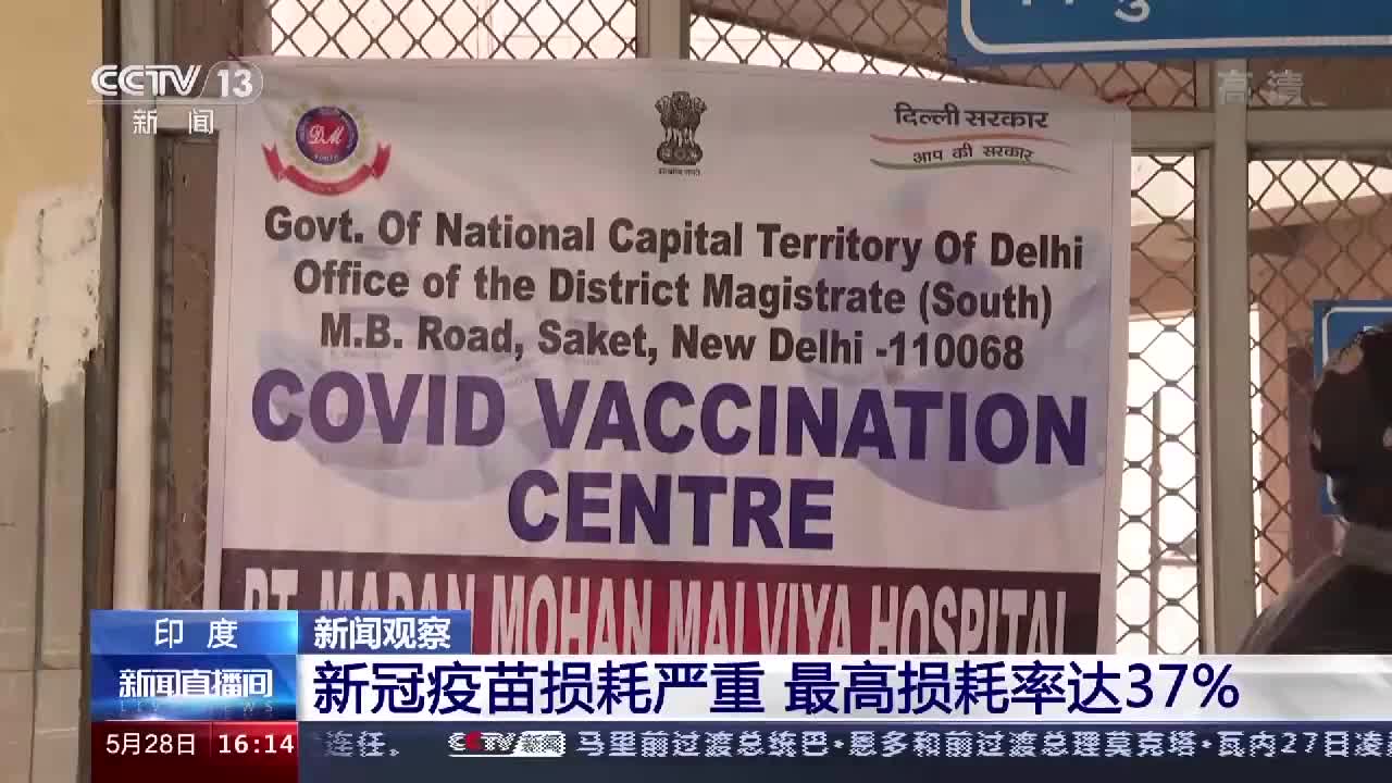 印度新冠疫苗图片