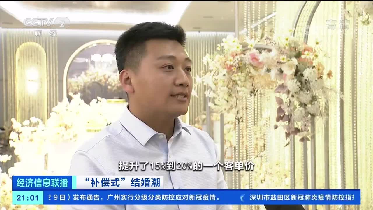 补偿式婚礼火了 每对平均结婚花费超22万有公司订单量增0 高薪招人 手机新浪网