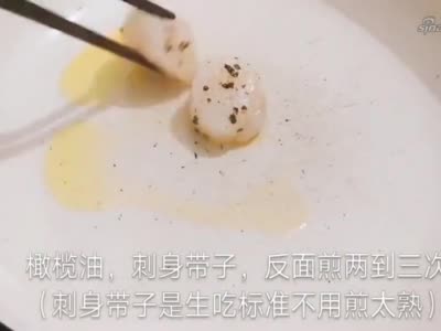 香煎刺身带子 鲜煎帆立贝 香味十足 简单西餐料理 刺身 新浪新闻