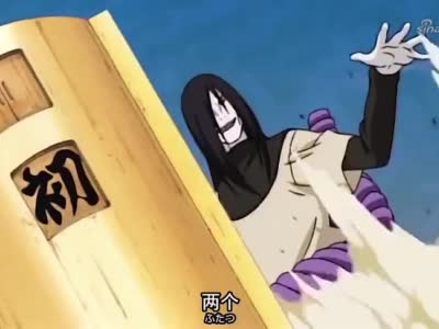火影忍者大蛇丸秽土转生