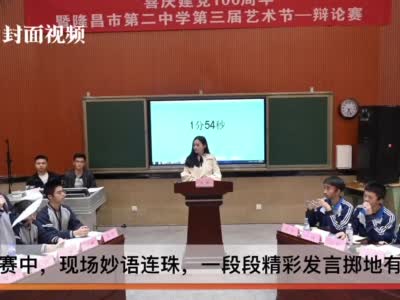 庆祝建党百年四川隆昌这所学校师生花式 告白 中国共产党 四川省 新浪新闻