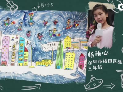 《我心中的未来城市》海选作品集锦_0716