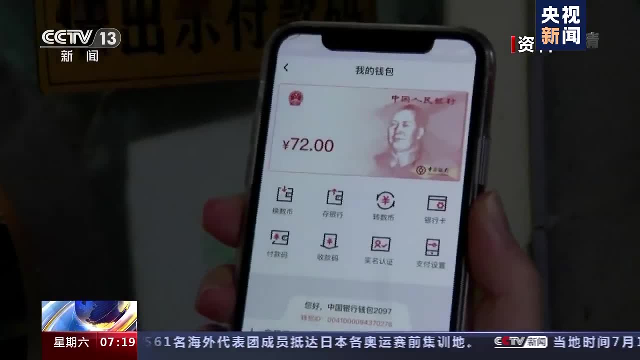 中国电子钞票图片图片