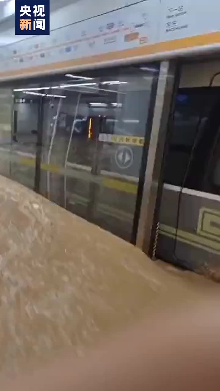 郑州暴雨地铁图片图片