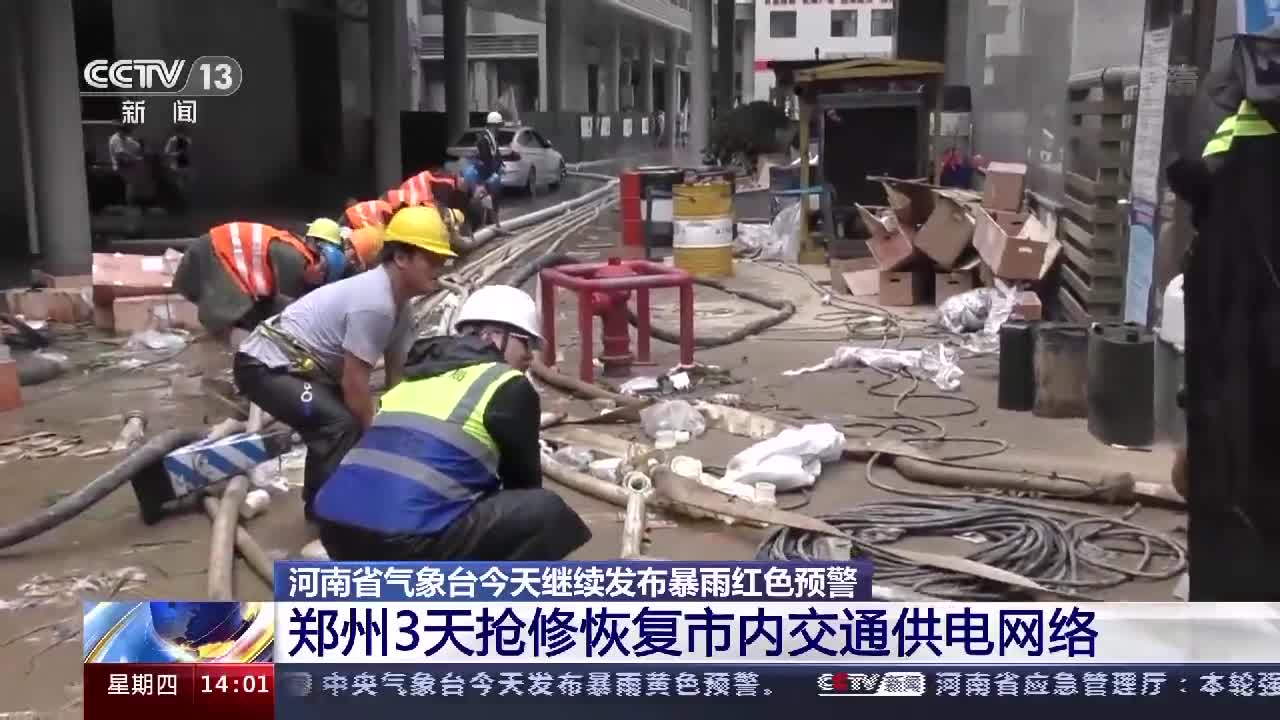 河南中北部暴雨9個氣象站雨量突破極值| 氣象站| 河北省| 河南省_新浪科技_新浪網