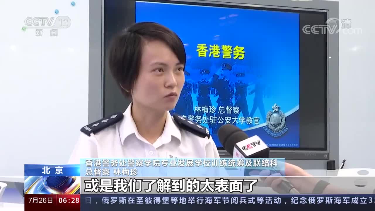 香港警察林梅珍內地交流近一年讚歎祖國發展