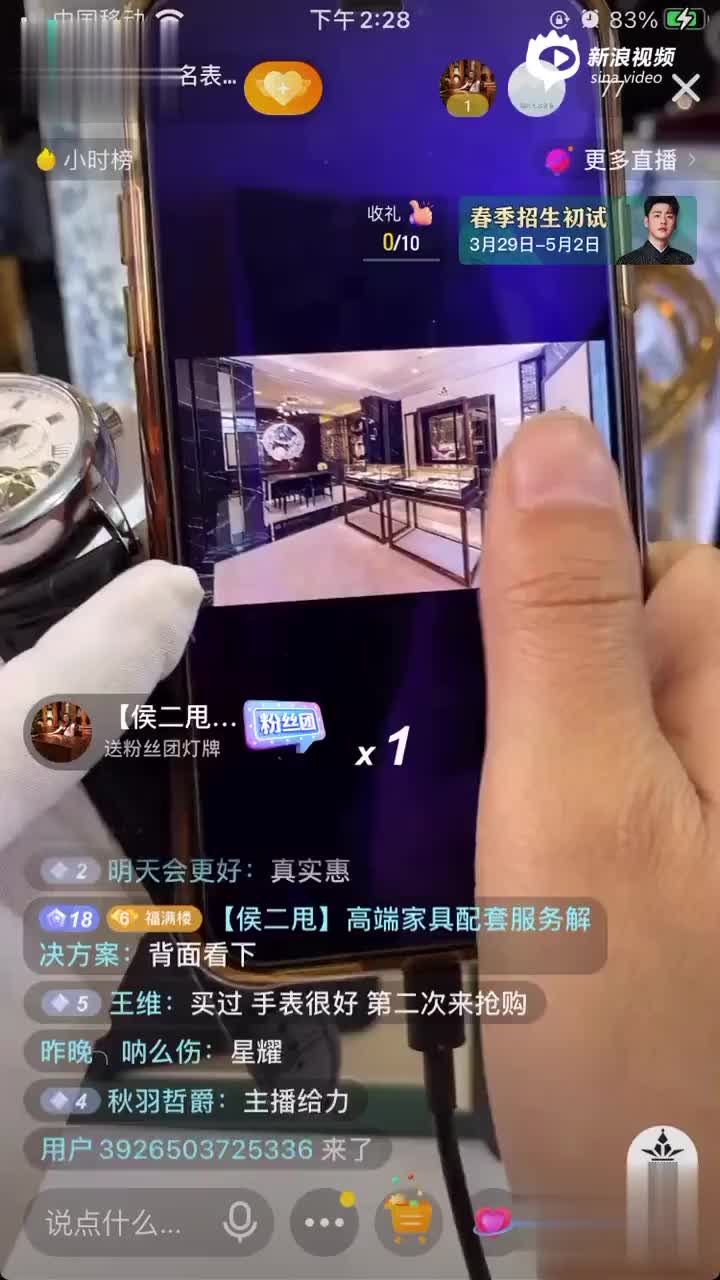 瑞尼世家騙局