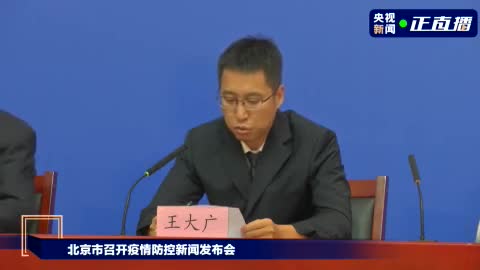 北京 对棋牌室 麻将馆等非必要娱乐设施应关尽关 北京市 新浪科技 新浪网