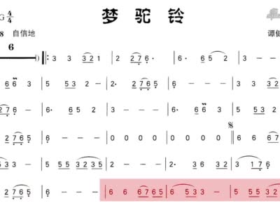 懷舊經典老歌夢駝鈴笛子版喚醒了許多人沉睡的記憶