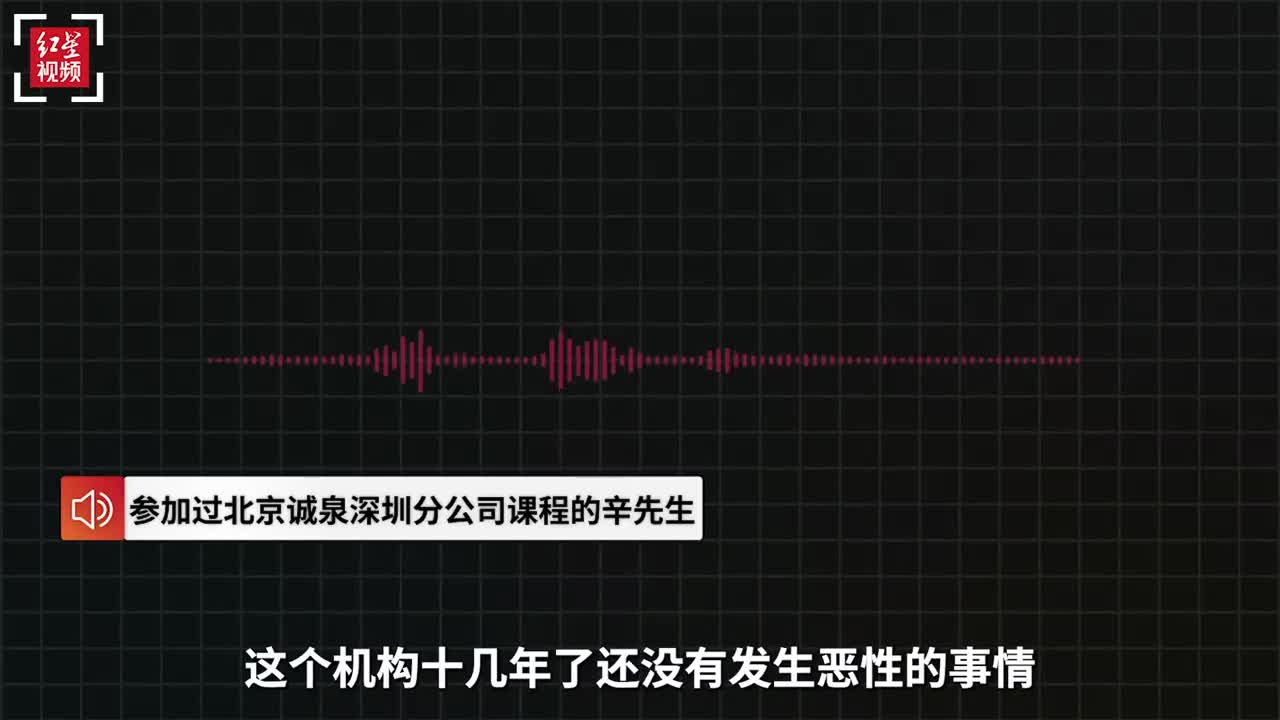 危险的 灵修课 有学员拉新人才能毕业 有学员培训后精神失常 新浪新闻