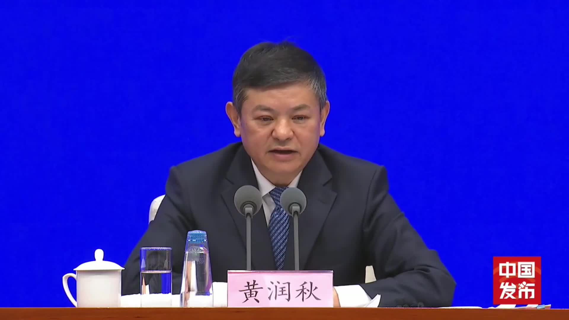 生态环境部部长黄润秋出席国务院新闻办公室新闻发布会,围绕建设人与