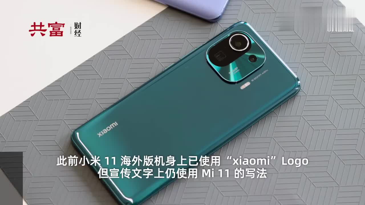 小米放弃mi品牌改用xiaomi 全球化统一影响力 小米 新浪财经 新浪网