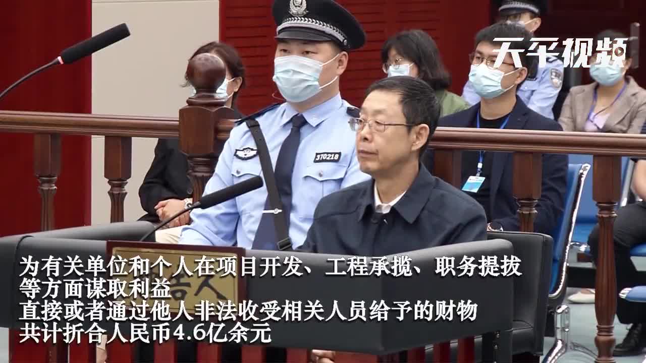 中央巡视组原副组长董宏受贿超46亿