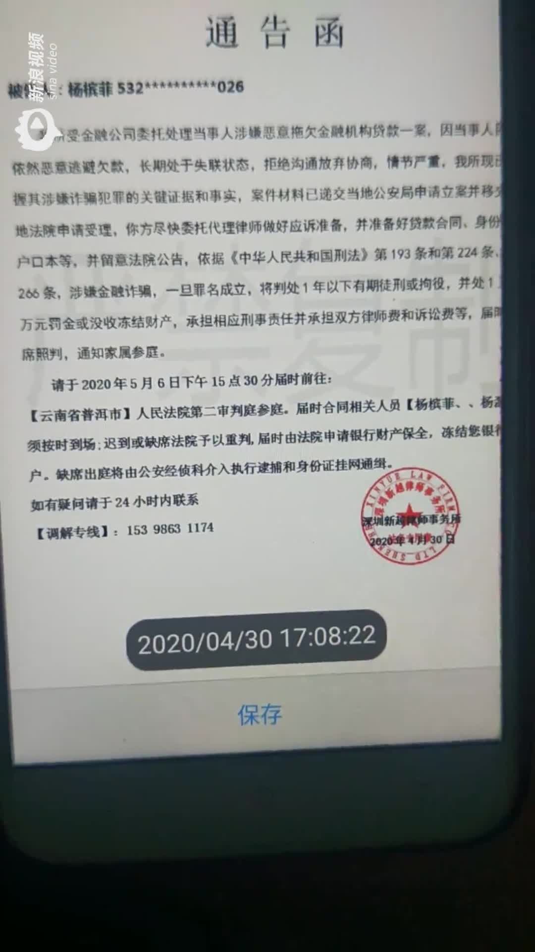 还伪造律师函(本人己去法院核实)今天发信息要把我拉入黑名单匿名补充