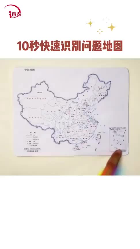 中国地图手画简易图片