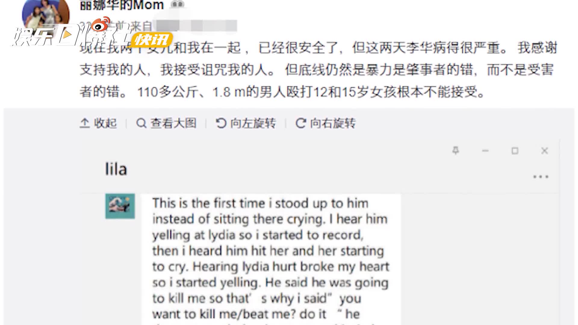 疯狂英语 李阳委托律师发声明 向公众道歉 否认家暴女儿 新浪新闻