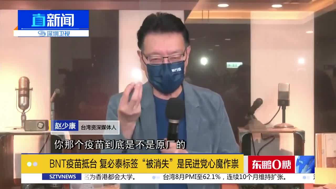 复必泰疫苗落地蔡英文抢功台湾网友怒呛超恶至极