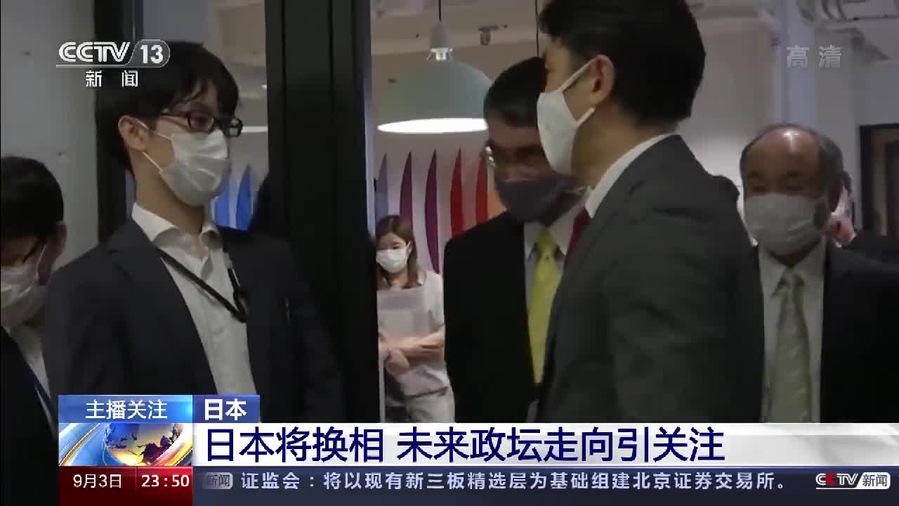 菅义伟为何退出自民党总裁选举 日本将换相未来政坛走向引关注 菅义伟 日本 支持率 新浪新闻