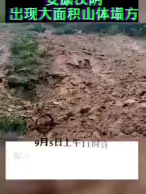 陕西汉阴出现大面积山体塌方 道路中断