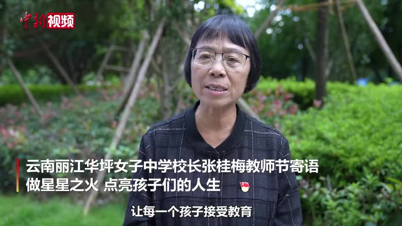 女中校长张桂梅图片