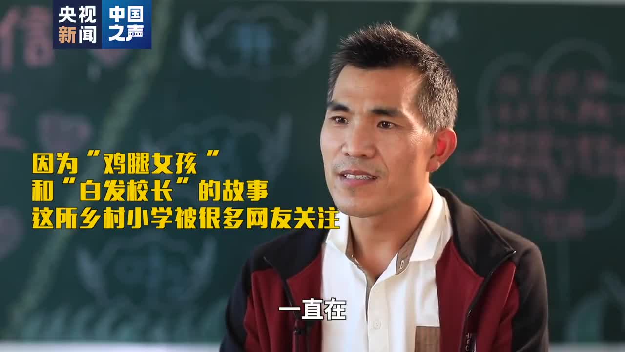 80后白发校长也是大厨和维修工