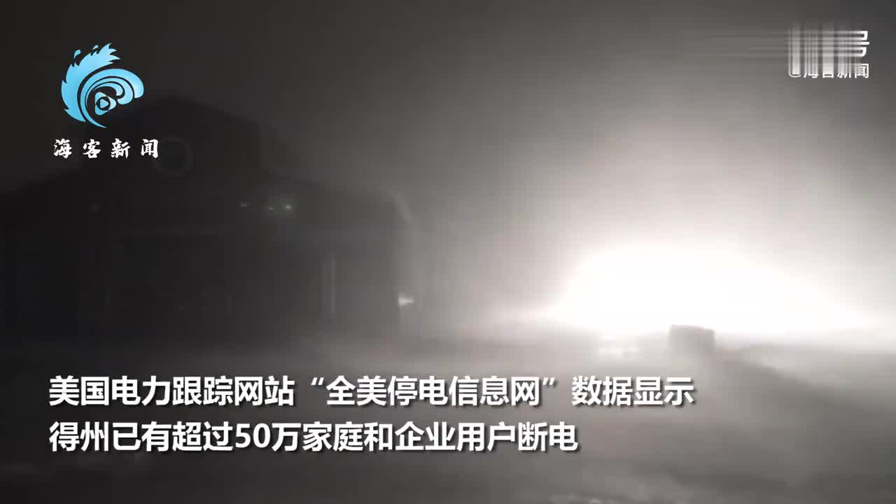 飓风尼古拉斯夜袭美国得州狂风怒吼掀翻街道内涝成海波涛汹涌 内涝 新浪财经 新浪网